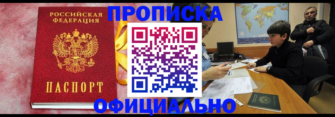 прописка 2025 в Каргополе