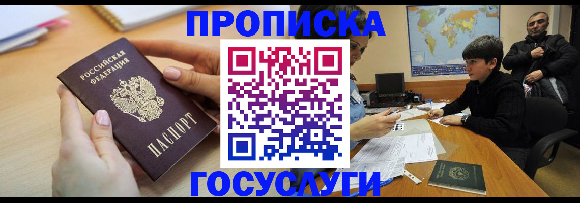 прописка гарантия в Каргополе