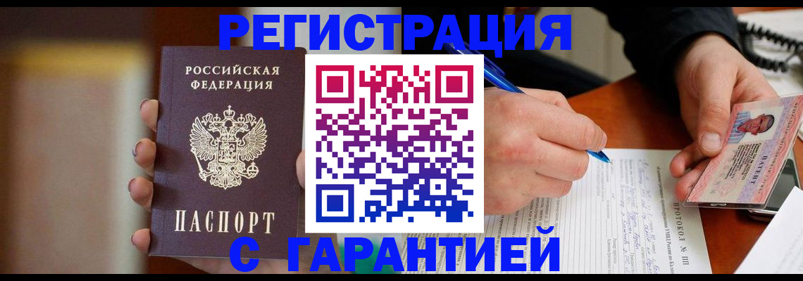 временная регистрация надежно в Каргополе