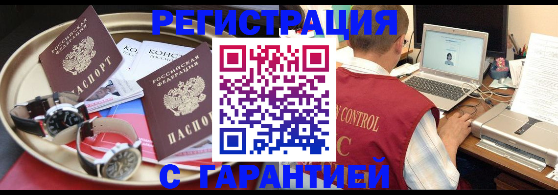 прописка регистрация в Каргополе