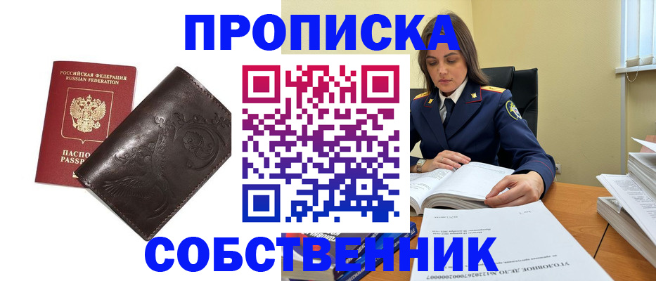 прописка для школы в Каргополе