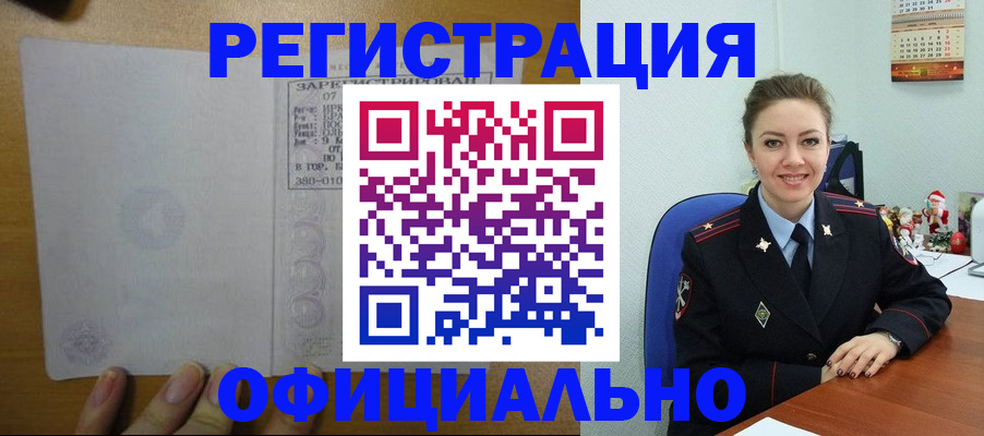 прописка в квартире в Каргополе