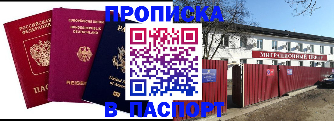 прописка в квартире в Каргополе