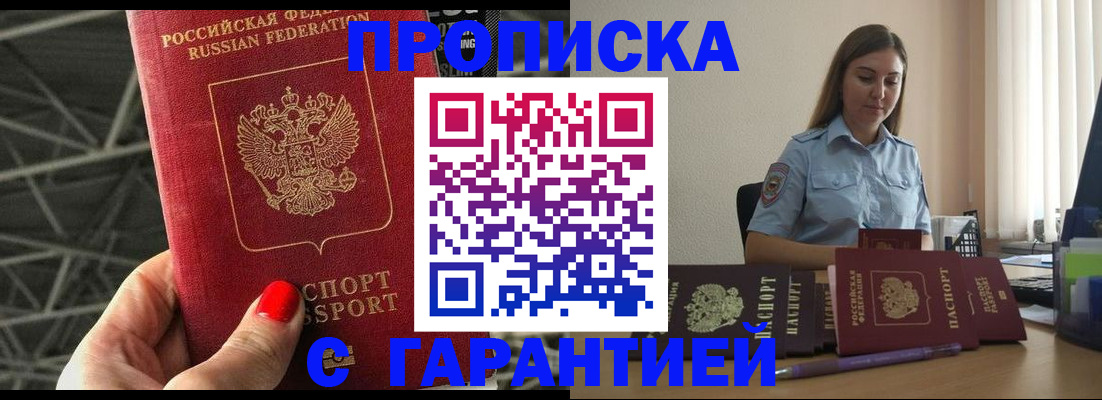 прописка регистрация в Каргополе
